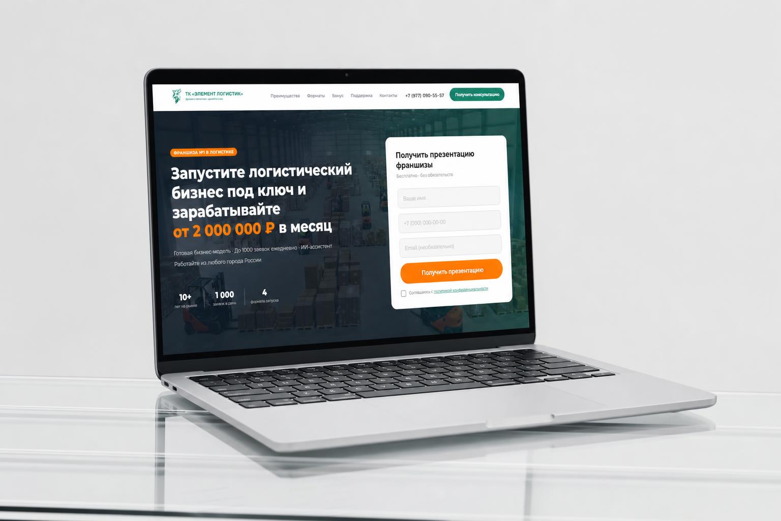 Франшиза Элемент Логистик